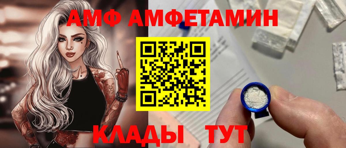 АМФ 98%  Вход с VPN  АМФ  Коркино 