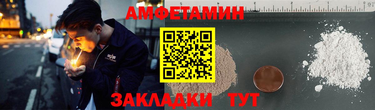 Амфетамин Premium Коркино