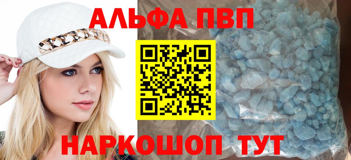 Коркино  А ПВП VHQ  Вход с VPN  Alfa_PVP  А ПВП Crystall 