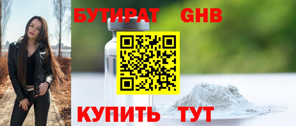 Бутират Butirat  Вход с VPN  Бутират  Коркино 