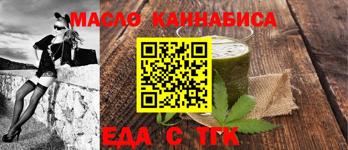 Печенье с ТГК конопля  Вход с VPN  Коркино 
