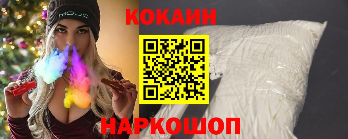 Коркино  где продают   Вход с VPN  Cocaine Columbia 