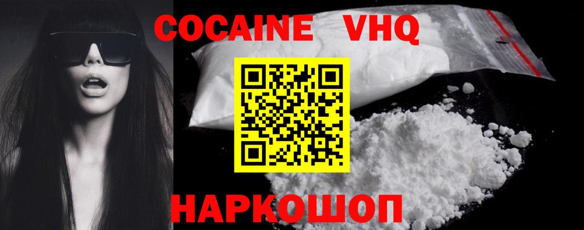 Кокаин 98% Коркино
