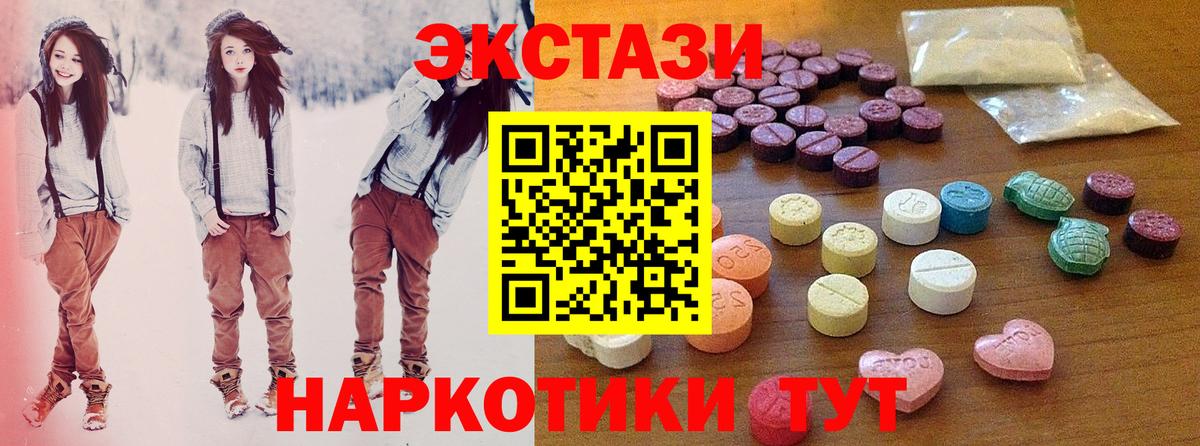 ЭКСТАЗИ 99% Коркино
