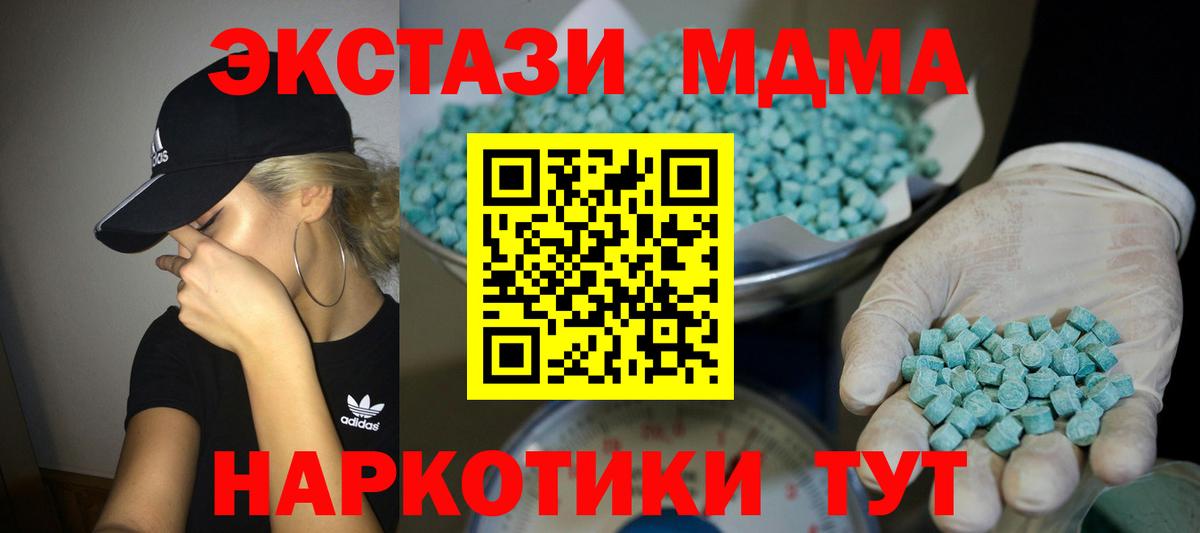 Экстази 280мг  Ecstasy  Коркино  ЭКСТАЗИ 280 MDMA  ссылка на мегу зеркало  Вход с VPN 