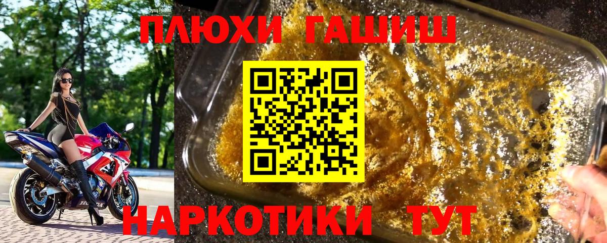 Коркино  ГАШ hashish  Гашиш hashish  Вход с VPN 