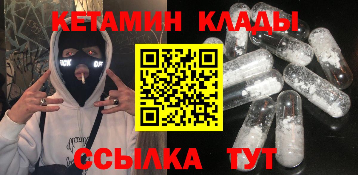 Кетамин VHQ  Вход с VPN  Коркино 