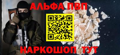 ALPHA PVP Коммунар