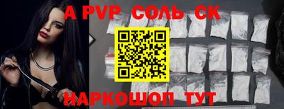 ALPHA-PVP Конаково