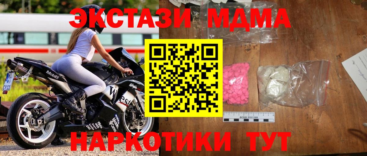 МДМА crystal  MDMA crystal  MDMA  Вход с VPN  Коркино 
