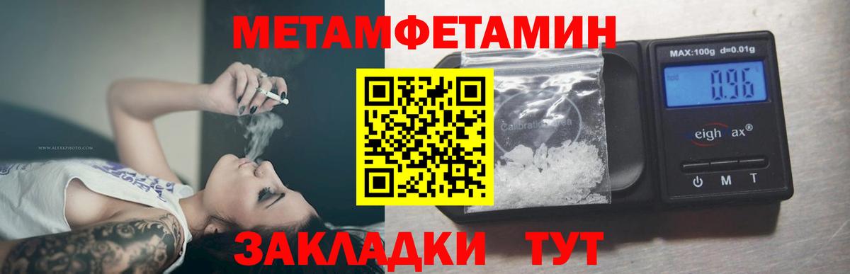Первитин винт Коркино