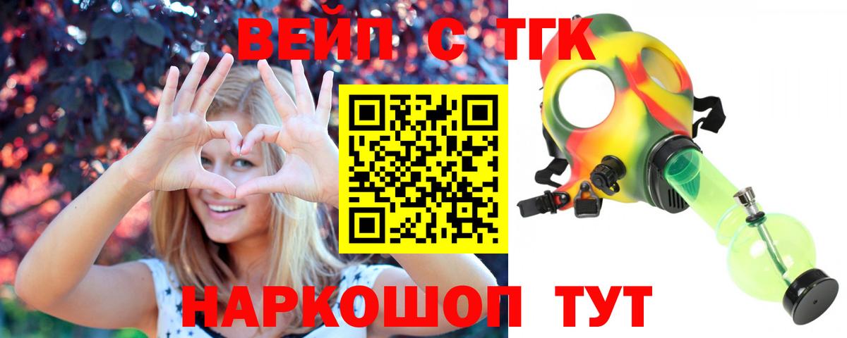 ТГК гашишное масло  Вход с VPN  Коркино  ТГК THC oil 